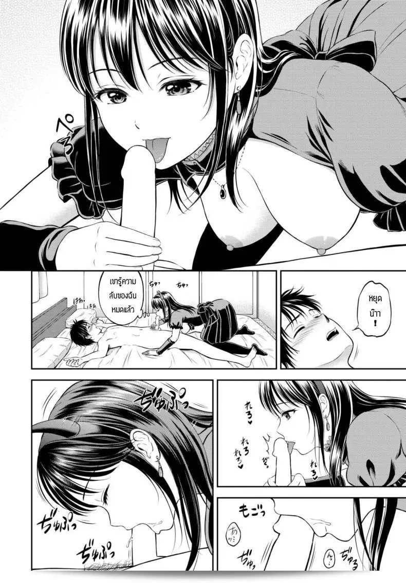 เรื่องลับที่ไม่ใช่ความลับ [Hanafuda Sakurano] งานแก้ปัญหา 31