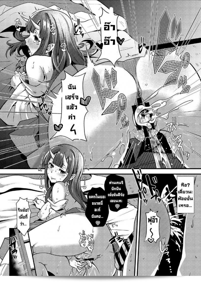การผสมพันธุ์ของยักษ์ชื่อ Kurotoshiro (Kuroto) Koubi Oni 45