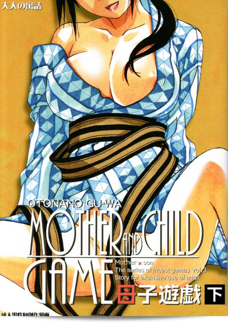 ภายในเรื่อง Otonano Gu-wa (Yamada Tarou (Kamei)) Boshi Yuugi Jou - Mother and Child Game ภาค 2  เป็นเรื่องของเพื่อนสาวใหม่ที่ใกล้ตัว คุณถูกเชิญให้มาเข้าร่วมในการเล่นเกมที่ท้าทายและน่าตื่นเต้นที่มีความสัมพันธ์ระหว่างแม่และลูก ความต้องการที่จะสร้างประสบการณ์ที่สำคัญและยิ่งใหญ่ให้แก่ผู้ชมพบเจอประสบการณ์อันน่าจดจำและน่าติดตามได้อย่างแท้จริงในโลกแห่งประสบการณ์ที่หลากหลาย.