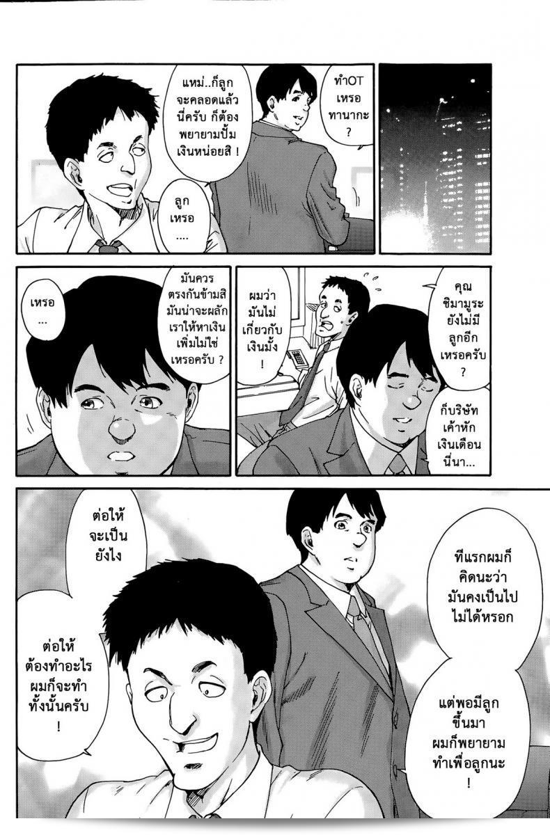 ภาค 8ของ "ยุมิอิจิโร่: คนภัยแห่งความชั่วร้าย กานะ 30 ปี - ภรรยาโจรกรรม กานะ 30 ปี" 31