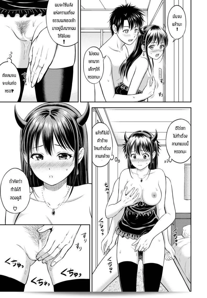 เรื่องลับที่ไม่ใช่ความลับ [Hanafuda Sakurano] งานแก้ปัญหา 41