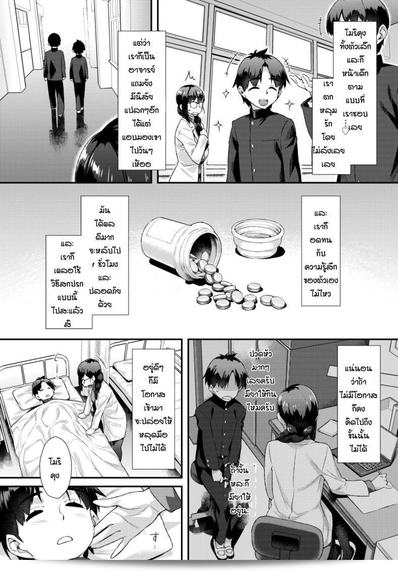 แผนลับที่จะดักจับนักเรียน [Tomomimi Shimon] ในเวลาของโฮเค็น 3