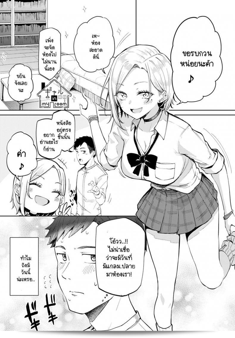 มีสาวกัล Miyoshi อยู่ในห้องของฉัน!