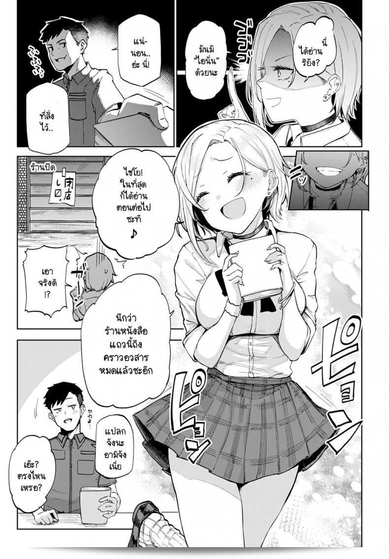 มีสาวกัล Miyoshi อยู่ในห้องของฉัน! 5