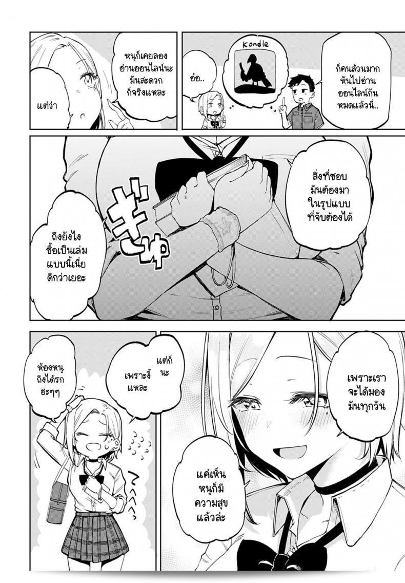 มีสาวกัล Miyoshi อยู่ในห้องของฉัน! 7