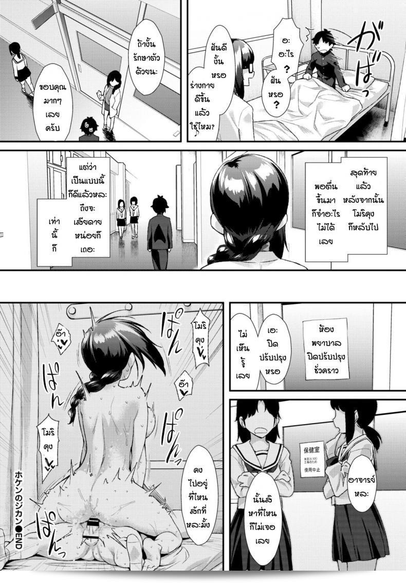 แผนลับที่จะดักจับนักเรียน [Tomomimi Shimon] ในเวลาของโฮเค็น 39