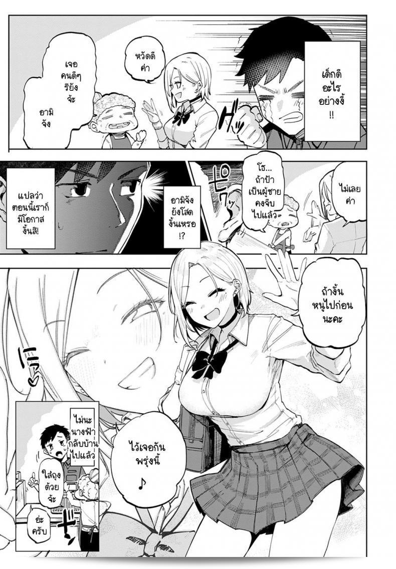 มีสาวกัล Miyoshi อยู่ในห้องของฉัน! 9