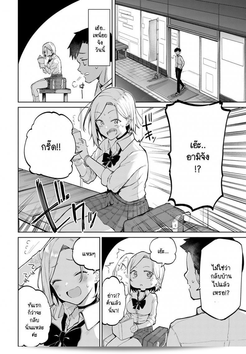 มีสาวกัล Miyoshi อยู่ในห้องของฉัน! 11