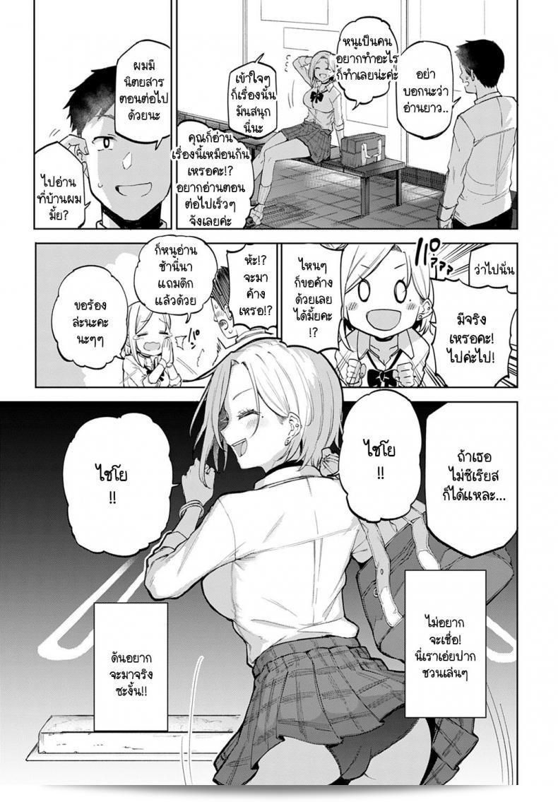 มีสาวกัล Miyoshi อยู่ในห้องของฉัน! 13