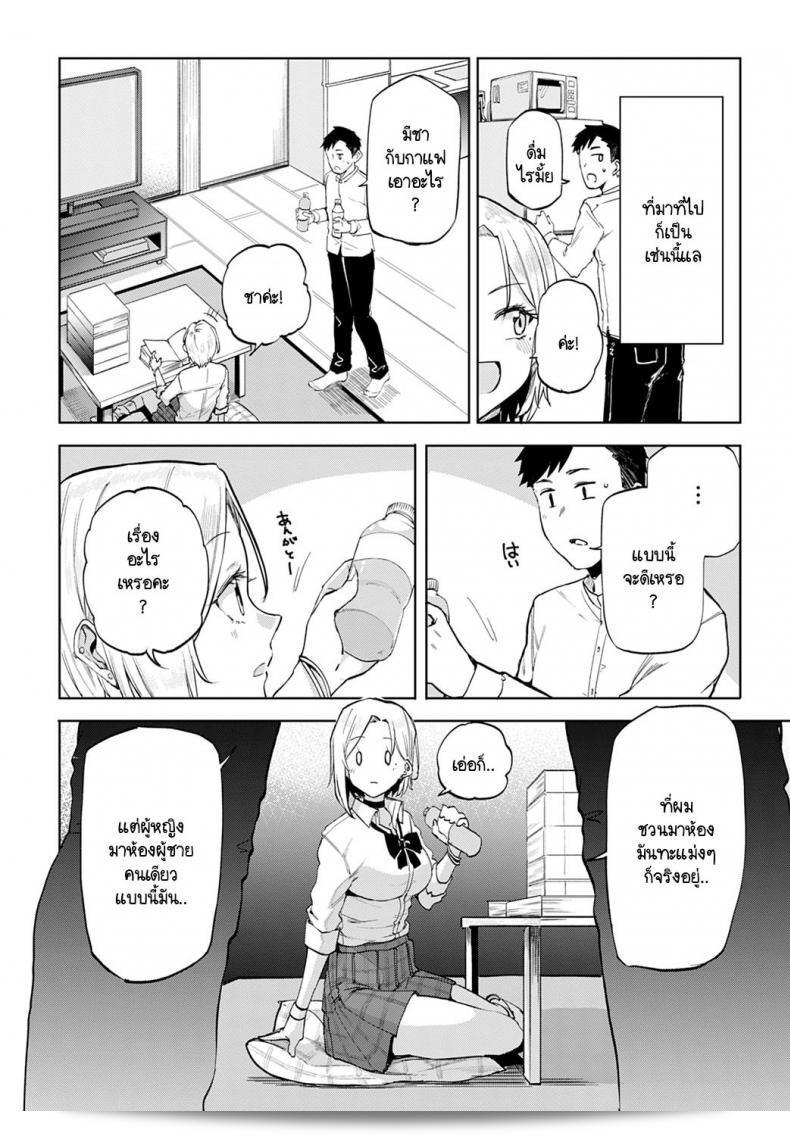 มีสาวกัล Miyoshi อยู่ในห้องของฉัน! 15