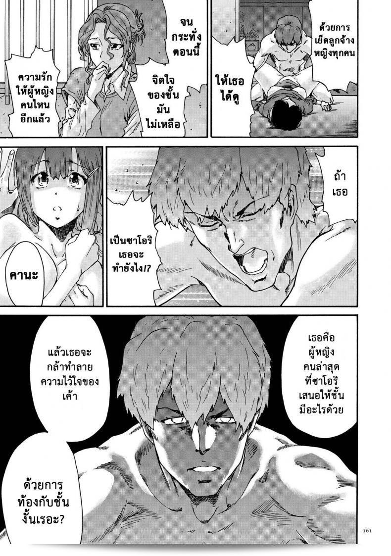 ภาค 9 ของ "ยุมิ อิจิโร่: กานะ 30 ปี - ภรรยาน่ากลัว 30 ปี" 25