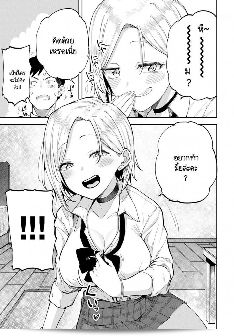 มีสาวกัล Miyoshi อยู่ในห้องของฉัน! 17