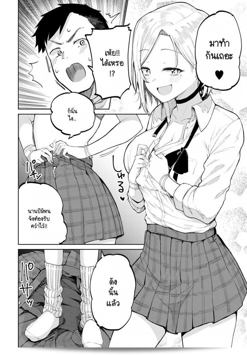 มีสาวกัล Miyoshi อยู่ในห้องของฉัน! 19