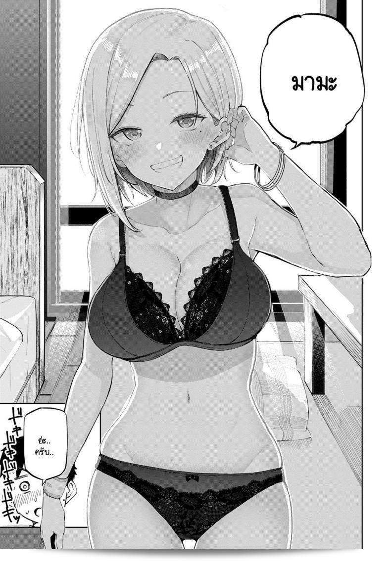 มีสาวกัล Miyoshi อยู่ในห้องของฉัน! 21