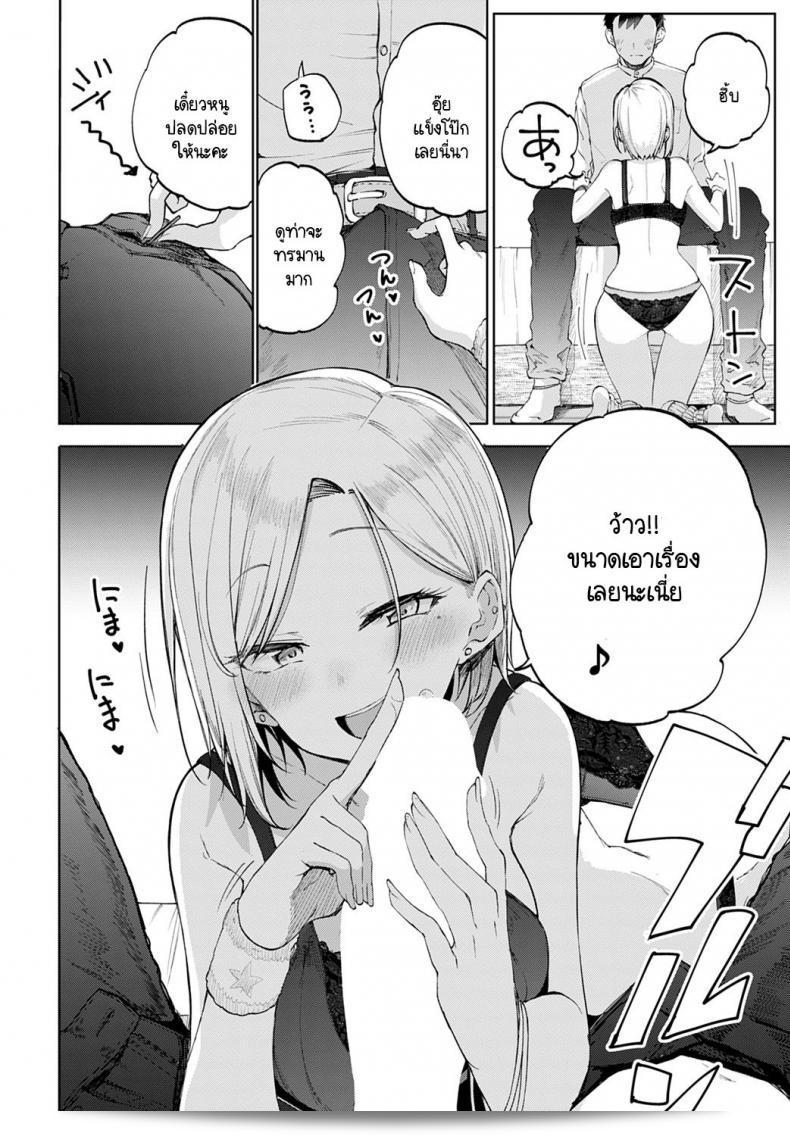 มีสาวกัล Miyoshi อยู่ในห้องของฉัน! 23