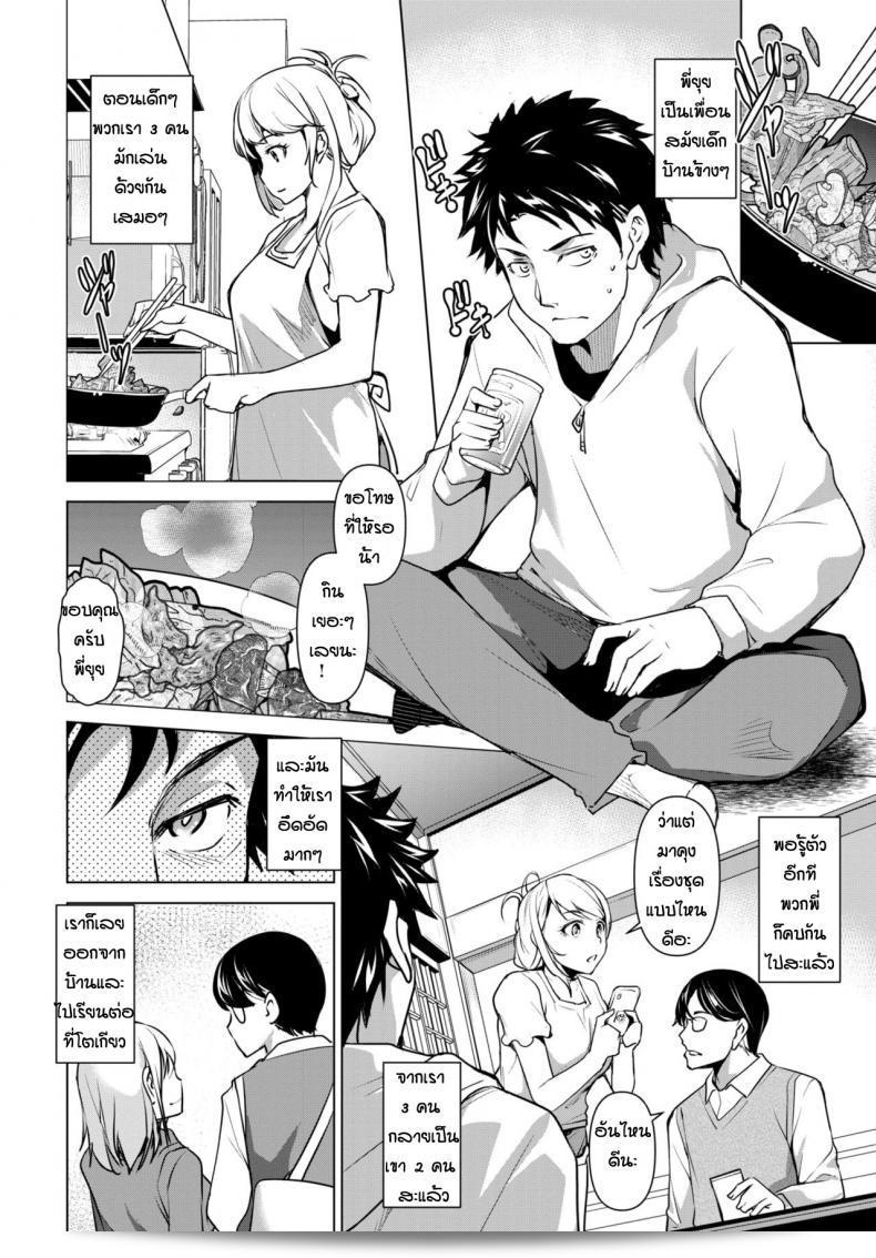 พอใจคิดว่าพี่จะไม่อนุญาตให้ [ไทระ อิสซุอิ] คนสาวนี้เลวต่างกาล 3