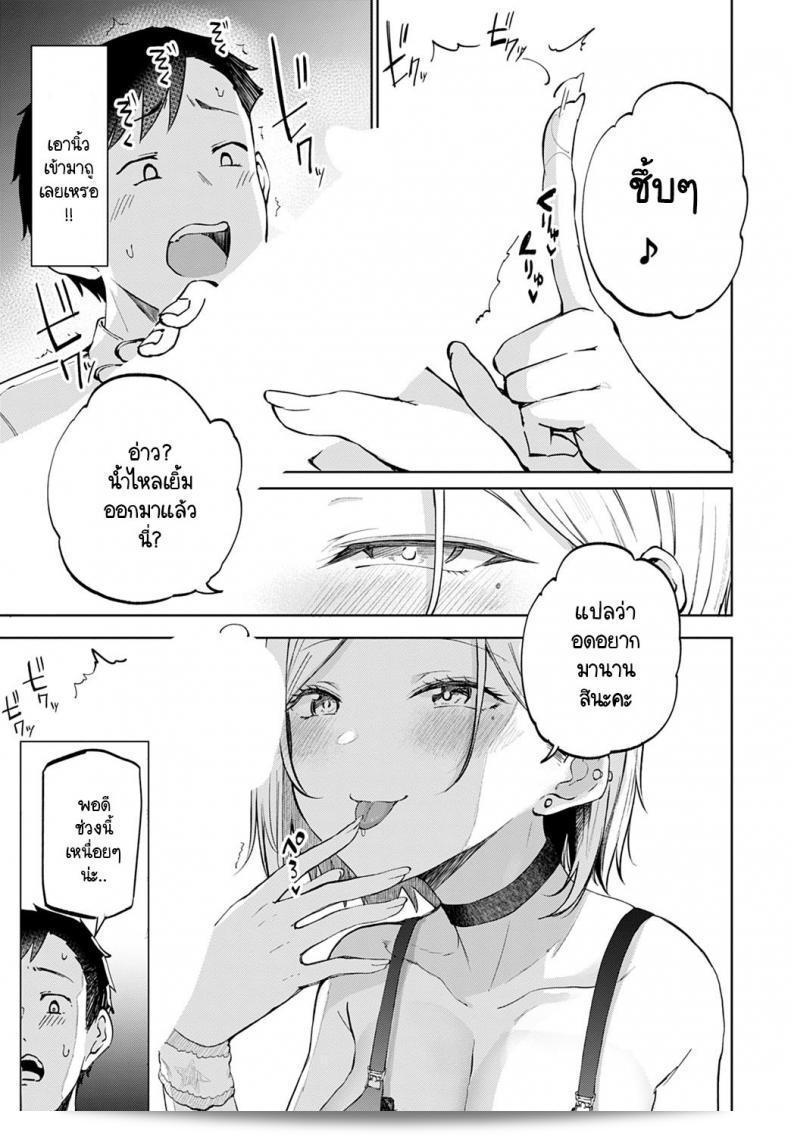 มีสาวกัล Miyoshi อยู่ในห้องของฉัน! 25