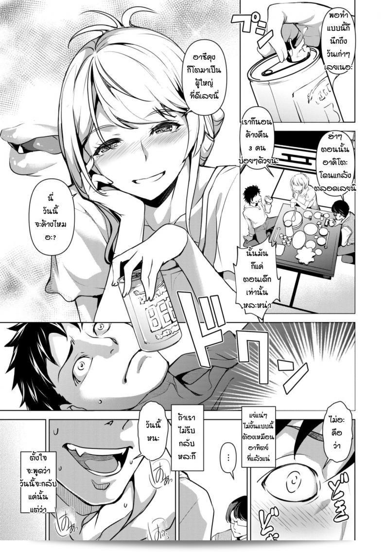 พอใจคิดว่าพี่จะไม่อนุญาตให้ [ไทระ อิสซุอิ] คนสาวนี้เลวต่างกาล 5