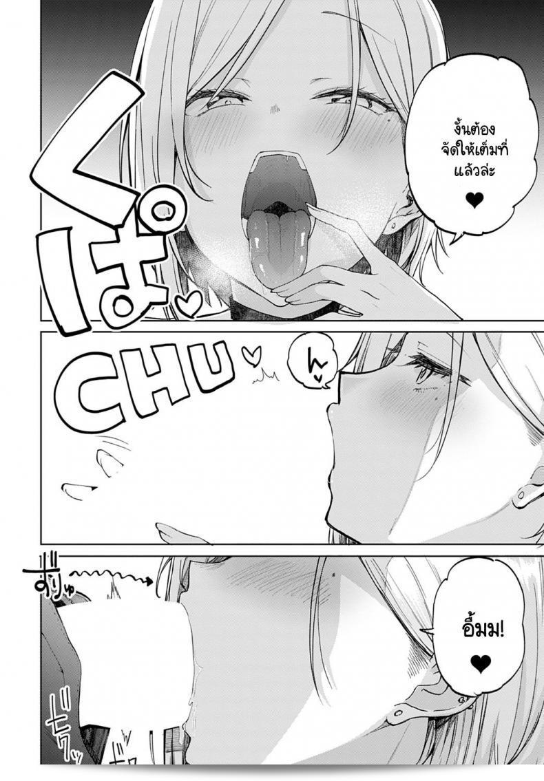 มีสาวกัล Miyoshi อยู่ในห้องของฉัน! 27