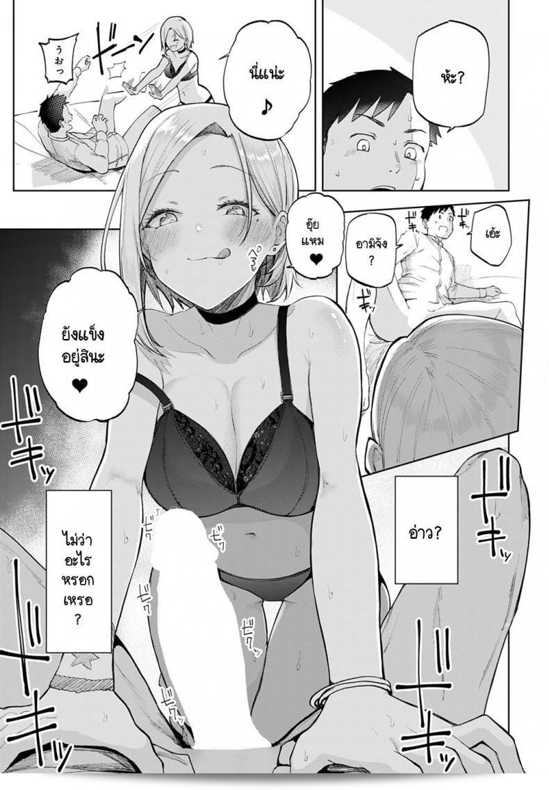มีสาวกัล Miyoshi อยู่ในห้องของฉัน! 37