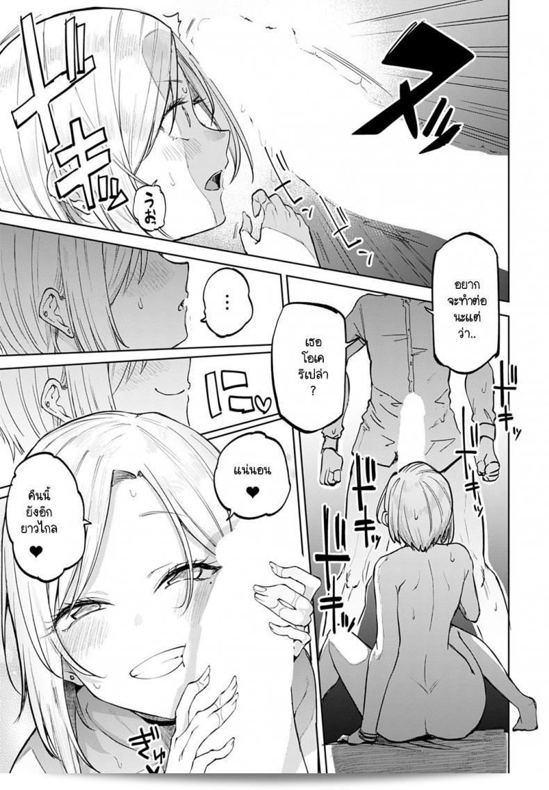 มีสาวกัล Miyoshi อยู่ในห้องของฉัน! 57