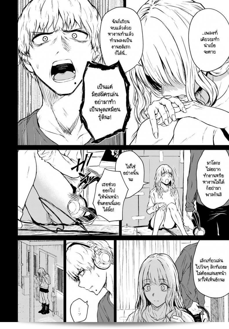 อย่าเพิ่งฝันถึงอนาคต ให้ใจอยู่กับปัจจุบันก่อนที่จะก้าวสู่ 'ตามที่มา' มิไร-เนะ-นิ-นา-เร-นะ-คัท-ทะ อาโนะ-ฮิ-แคระ 3