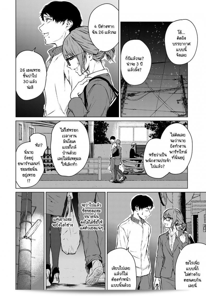อย่าเพิ่งฝันถึงอนาคต ให้ใจอยู่กับปัจจุบันก่อนที่จะก้าวสู่ 'ตามที่มา' มิไร-เนะ-นิ-นา-เร-นะ-คัท-ทะ อาโนะ-ฮิ-แคระ 11