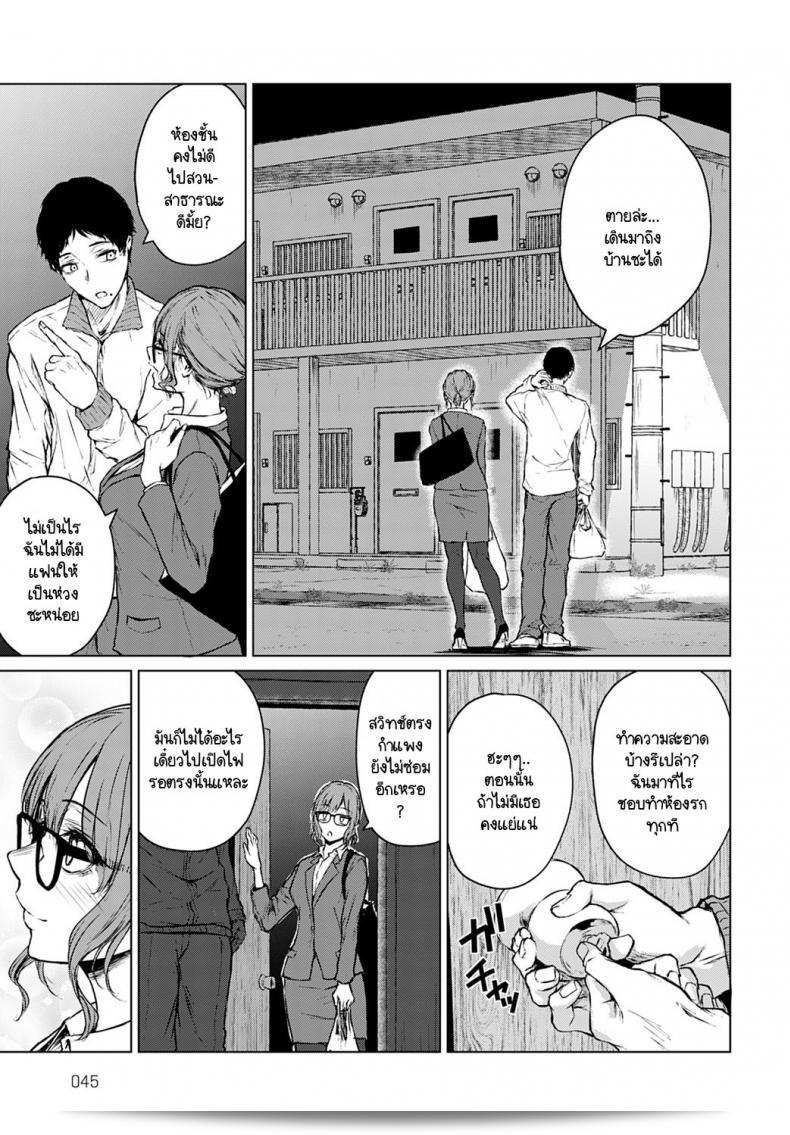 อย่าเพิ่งฝันถึงอนาคต ให้ใจอยู่กับปัจจุบันก่อนที่จะก้าวสู่ 'ตามที่มา' มิไร-เนะ-นิ-นา-เร-นะ-คัท-ทะ อาโนะ-ฮิ-แคระ 13