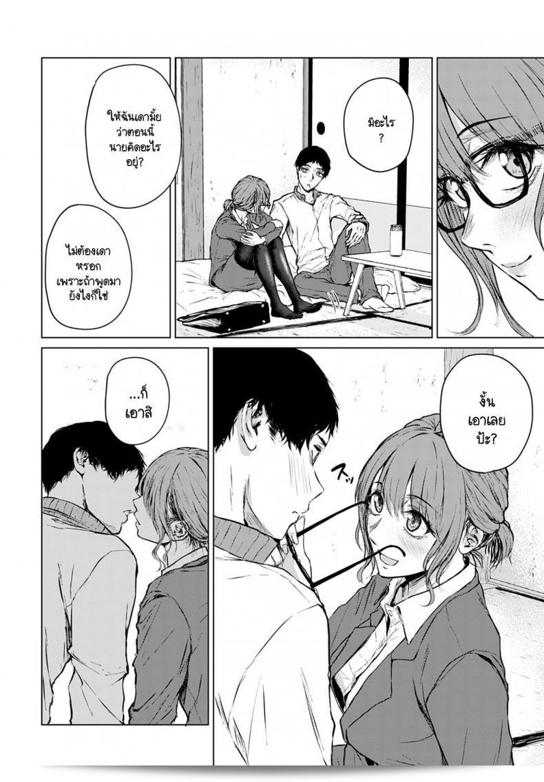 อย่าเพิ่งฝันถึงอนาคต ให้ใจอยู่กับปัจจุบันก่อนที่จะก้าวสู่ 'ตามที่มา' มิไร-เนะ-นิ-นา-เร-นะ-คัท-ทะ อาโนะ-ฮิ-แคระ 27