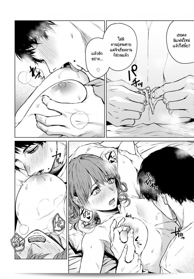 อย่าเพิ่งฝันถึงอนาคต ให้ใจอยู่กับปัจจุบันก่อนที่จะก้าวสู่ 'ตามที่มา' มิไร-เนะ-นิ-นา-เร-นะ-คัท-ทะ อาโนะ-ฮิ-แคระ 31