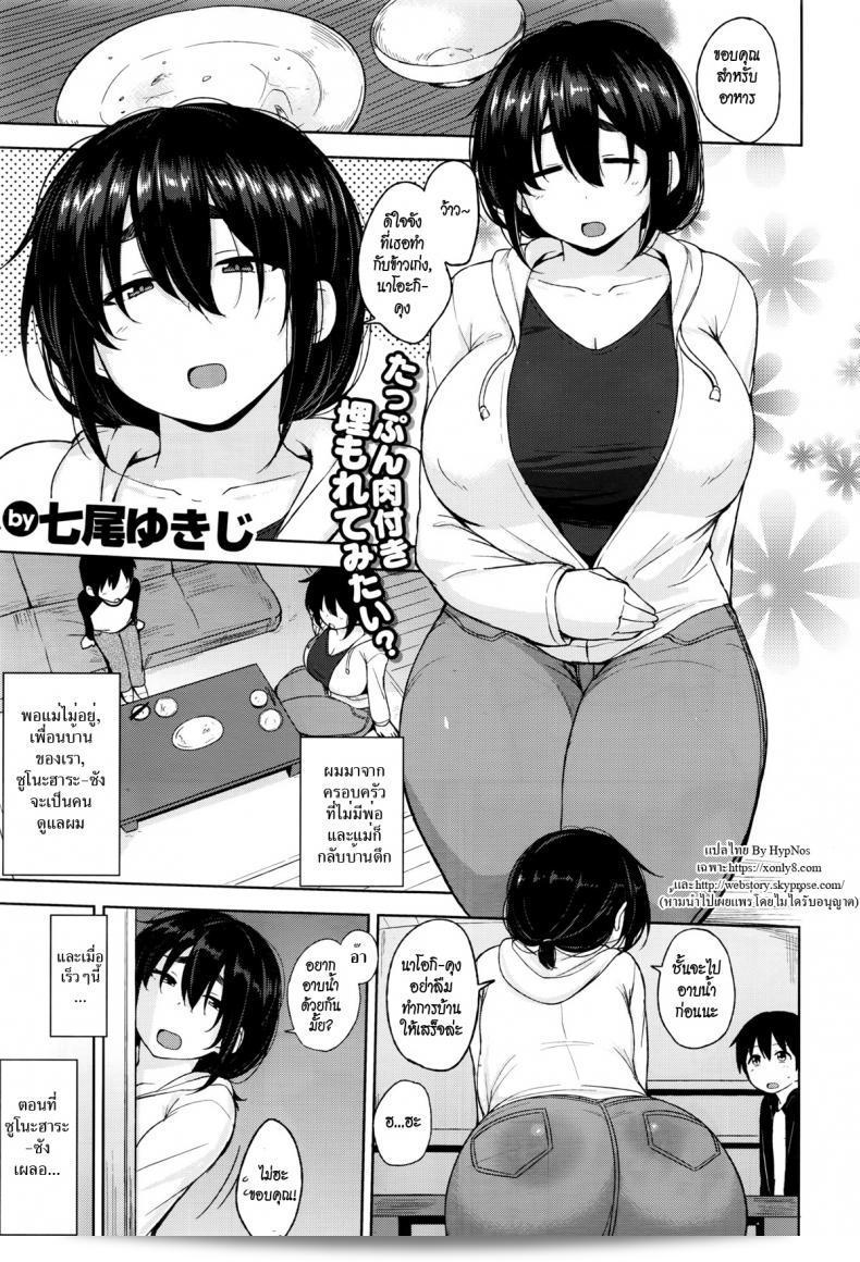 ซุโนะฮาระ-ซังสาวข้างบ้าน [Nanao Yukiji] Sunohara-san จากข้างบ้าน