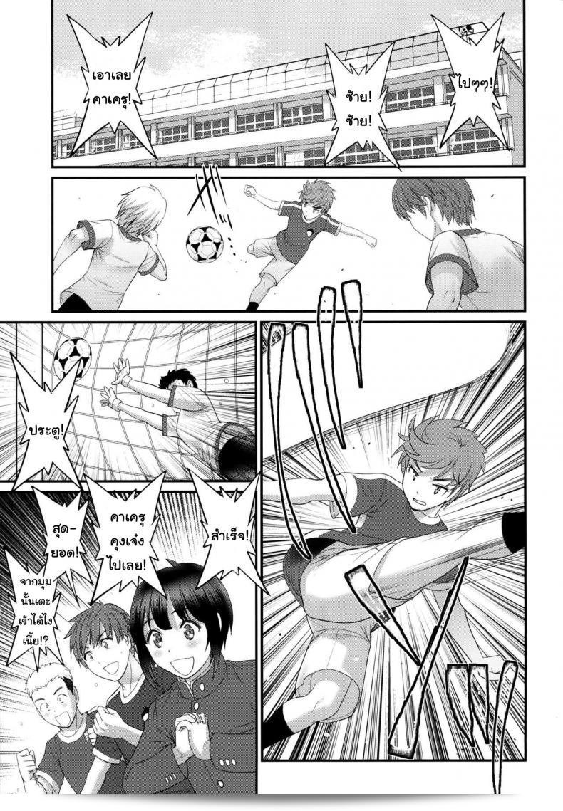เพื่อนอกหัก พาชักว่าว [Saigado (Saigado)] Tsubasa-kun to Kakeru-kun Okawari ภาค 2 5