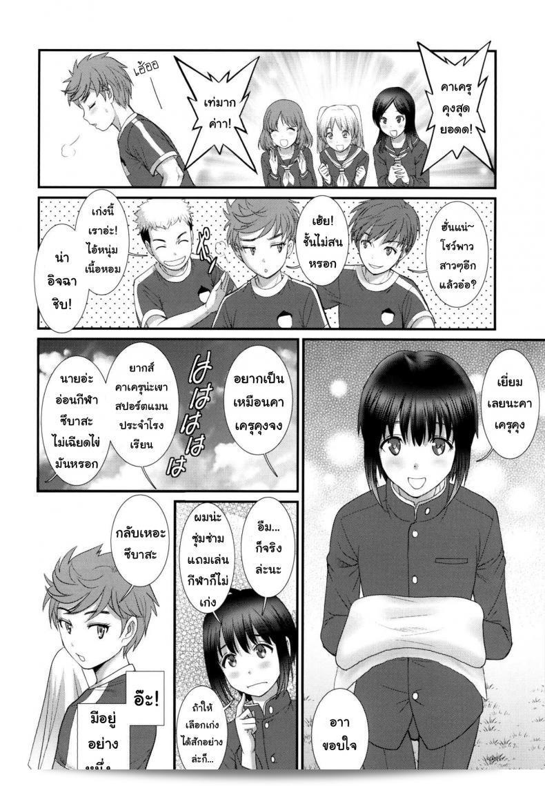 เพื่อนอกหัก พาชักว่าว [Saigado (Saigado)] Tsubasa-kun to Kakeru-kun Okawari ภาค 2 7