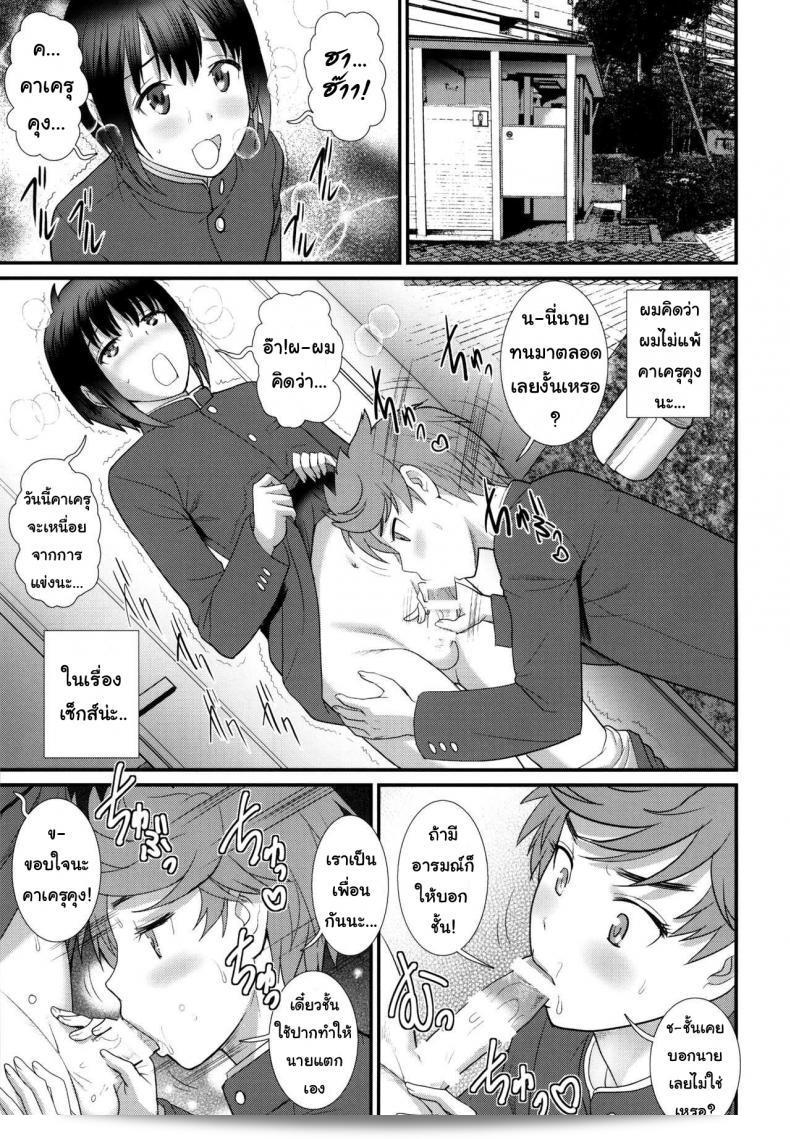 เพื่อนอกหัก พาชักว่าว [Saigado (Saigado)] Tsubasa-kun to Kakeru-kun Okawari ภาค 2 9