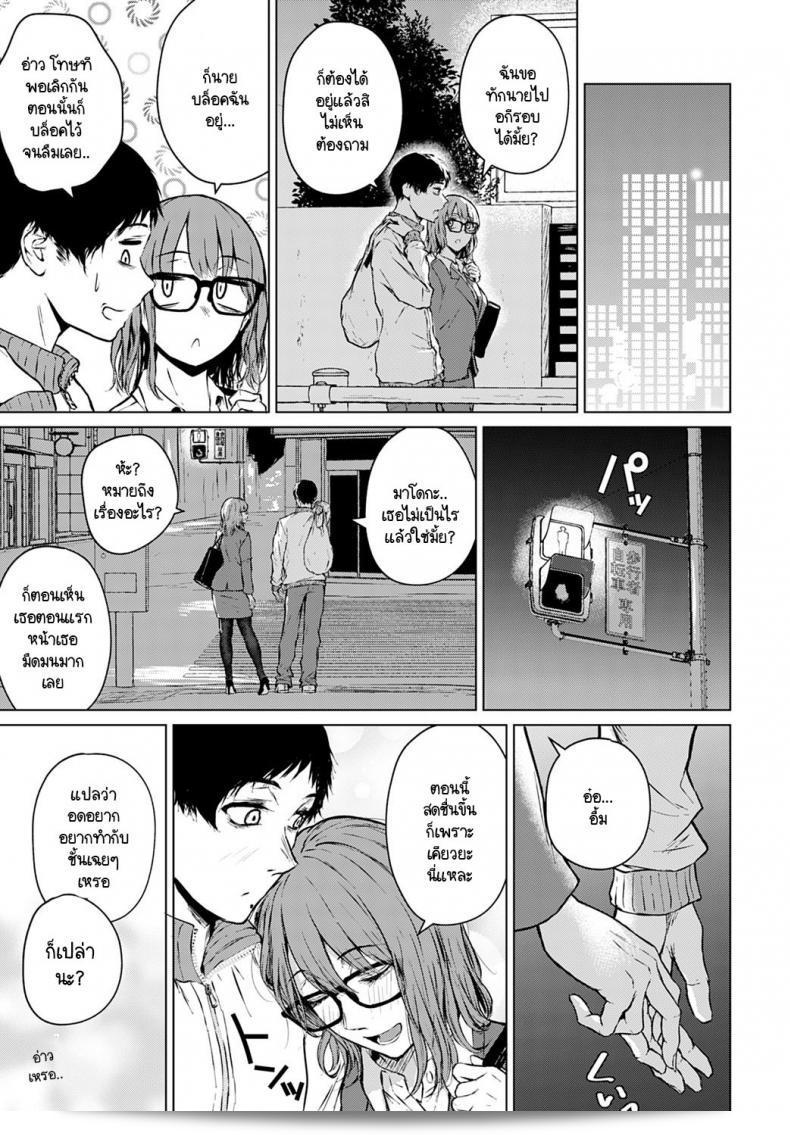 อย่าเพิ่งฝันถึงอนาคต ให้ใจอยู่กับปัจจุบันก่อนที่จะก้าวสู่ 'ตามที่มา' มิไร-เนะ-นิ-นา-เร-นะ-คัท-ทะ อาโนะ-ฮิ-แคระ 57