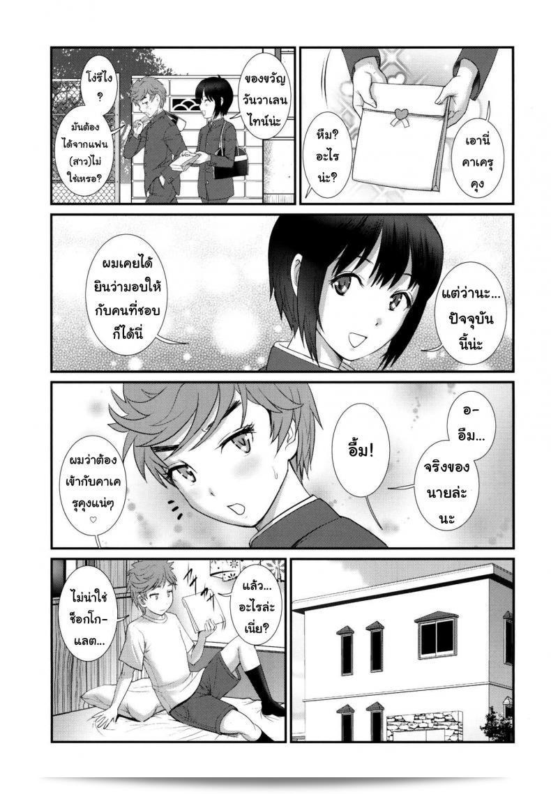 เพื่อนอกหัก พาชักว่าว [Saigado (Saigado)] Tsubasa-kun to Kakeru-kun Okawari ภาค 2 13