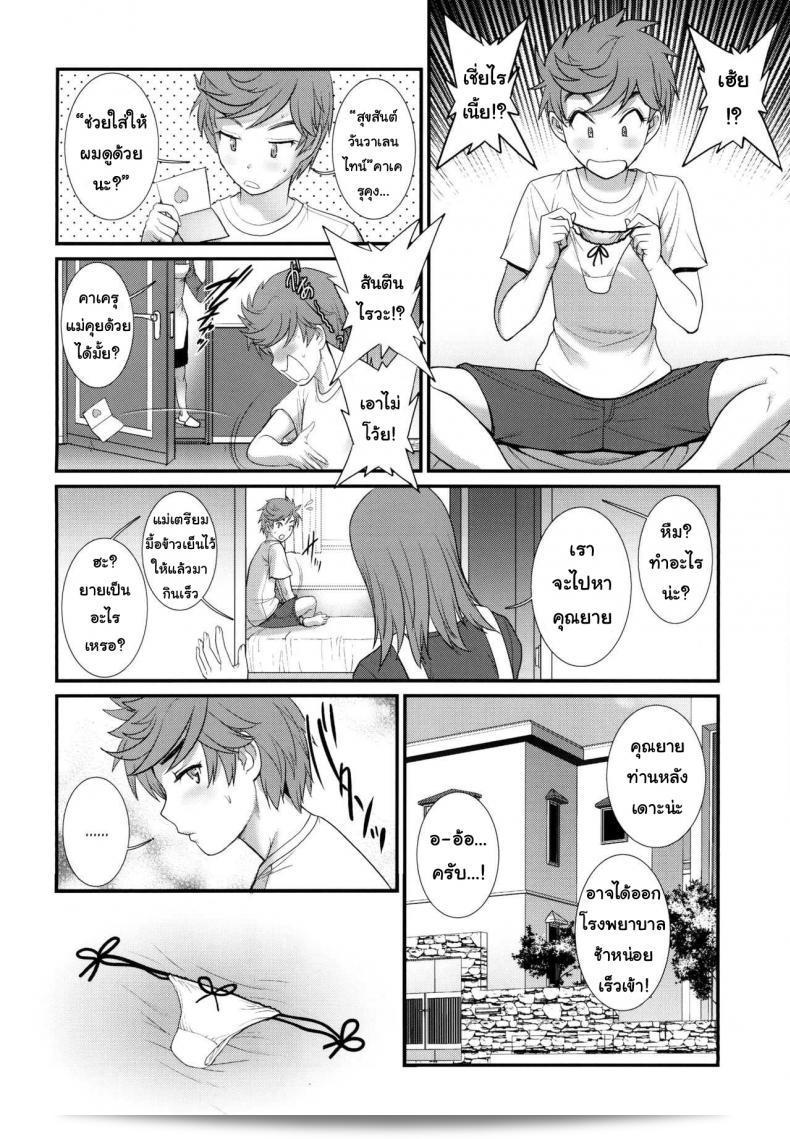 เพื่อนอกหัก พาชักว่าว [Saigado (Saigado)] Tsubasa-kun to Kakeru-kun Okawari ภาค 2 15