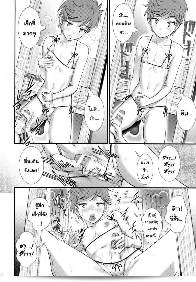 เพื่อนอกหัก พาชักว่าว [Saigado (Saigado)] Tsubasa-kun to Kakeru-kun Okawari ภาค 2 19