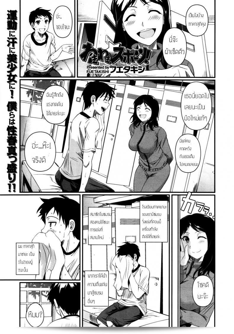 ชิดเข้าใกล้ก่อนสัมผัสความอบอุ่นของคุณ [Fuetakishi] กับกิจกรรมสนุกๆ☆ ใน COMIC X-EROS ฉบับที่ 01!