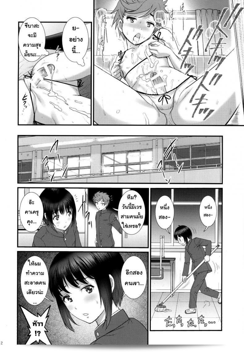เพื่อนอกหัก พาชักว่าว [Saigado (Saigado)] Tsubasa-kun to Kakeru-kun Okawari ภาค 2 23