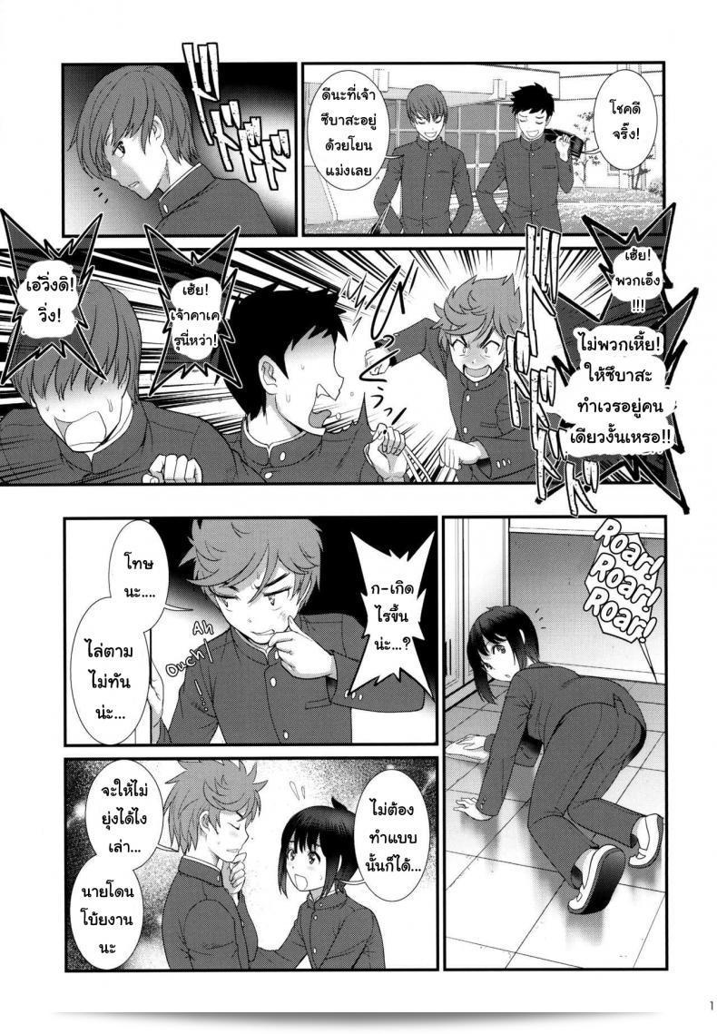 เพื่อนอกหัก พาชักว่าว [Saigado (Saigado)] Tsubasa-kun to Kakeru-kun Okawari ภาค 2 25