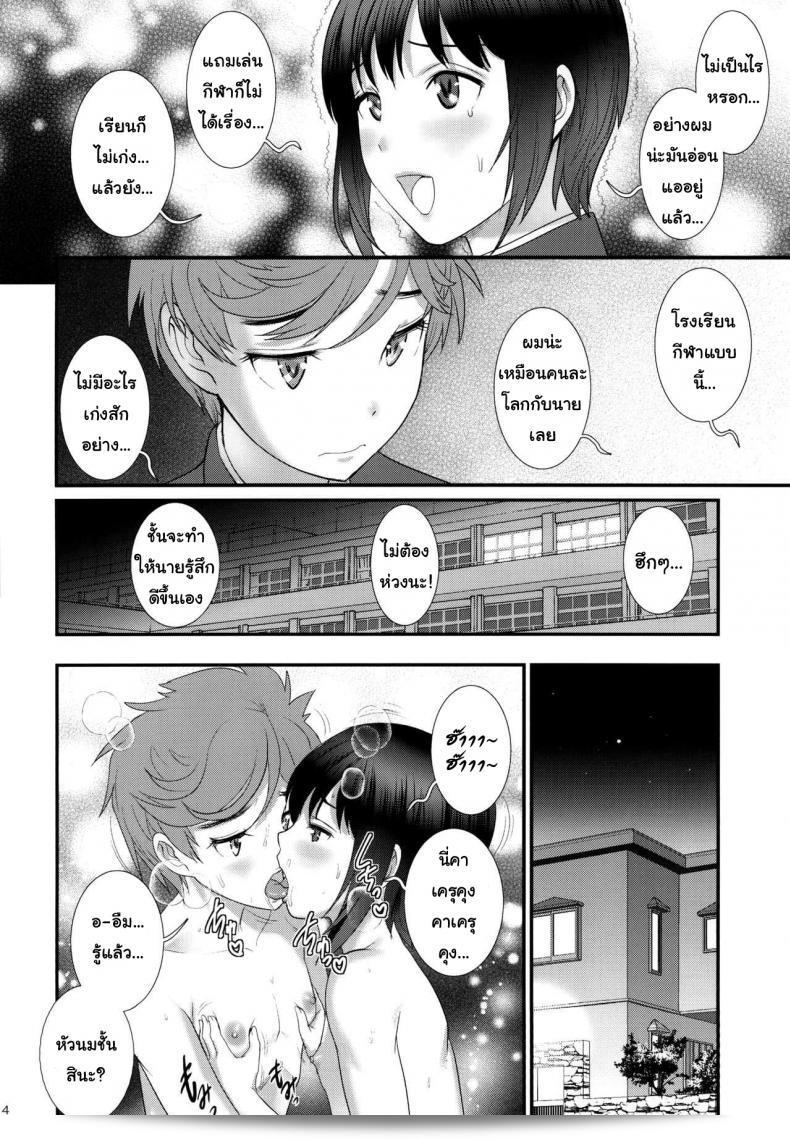 เพื่อนอกหัก พาชักว่าว [Saigado (Saigado)] Tsubasa-kun to Kakeru-kun Okawari ภาค 2 27