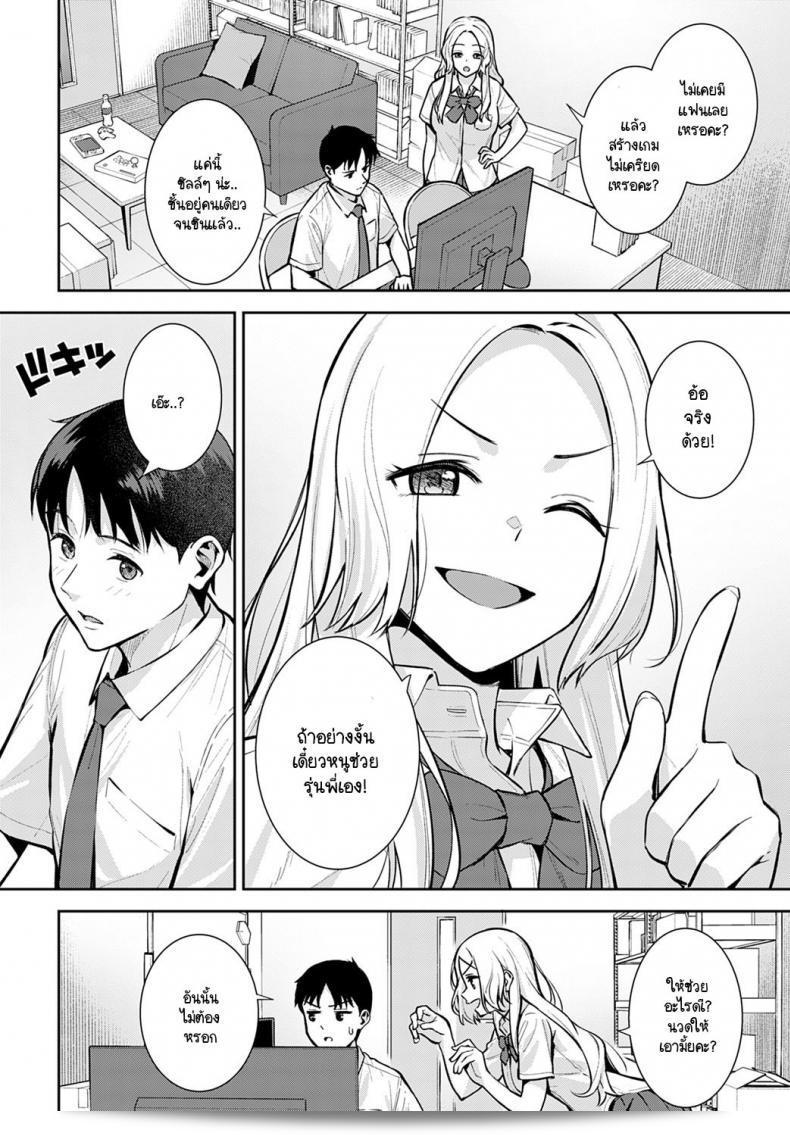 รุ่นน้องของฉันถับแกล้งผมอยู่ตลอดเวลา จาก [Tatsuka] Kara Kano! 7