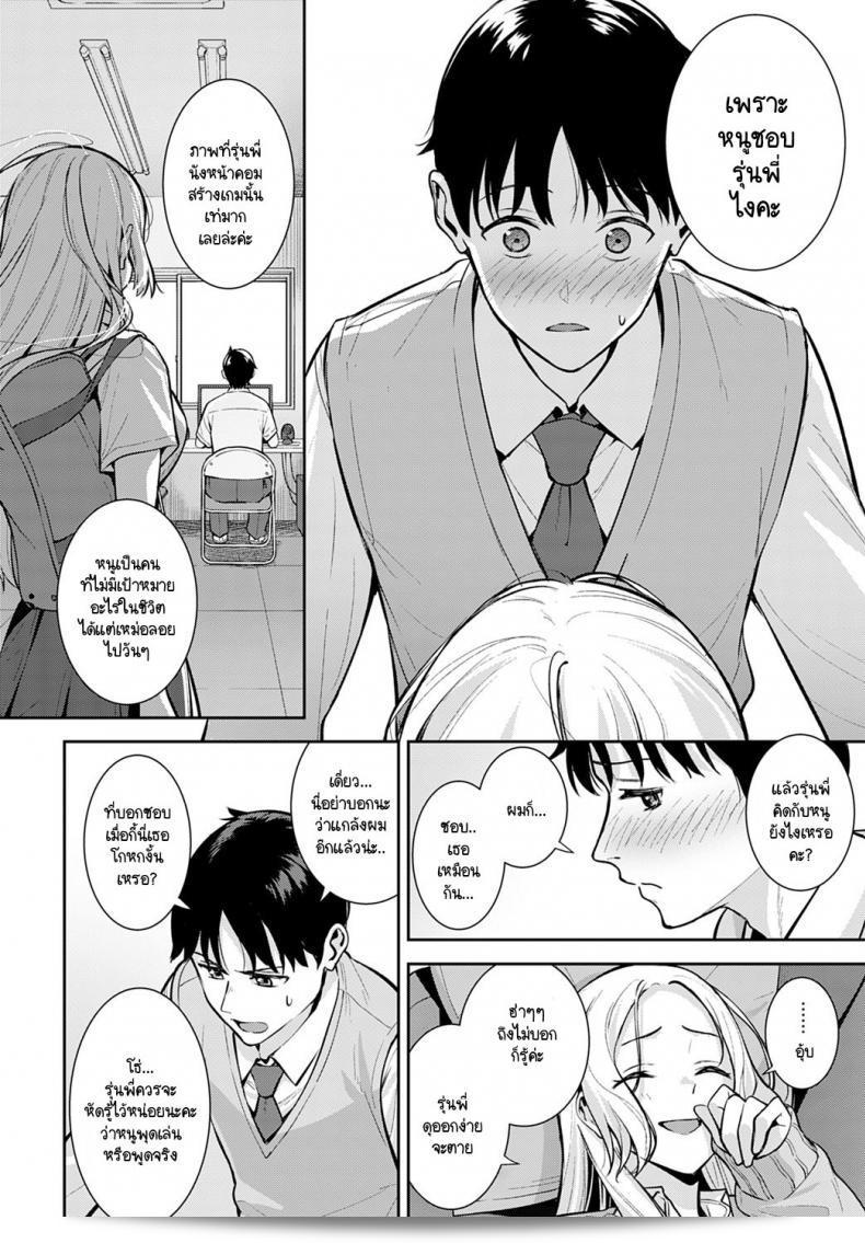 รุ่นน้องของฉันถับแกล้งผมอยู่ตลอดเวลา จาก [Tatsuka] Kara Kano! 19