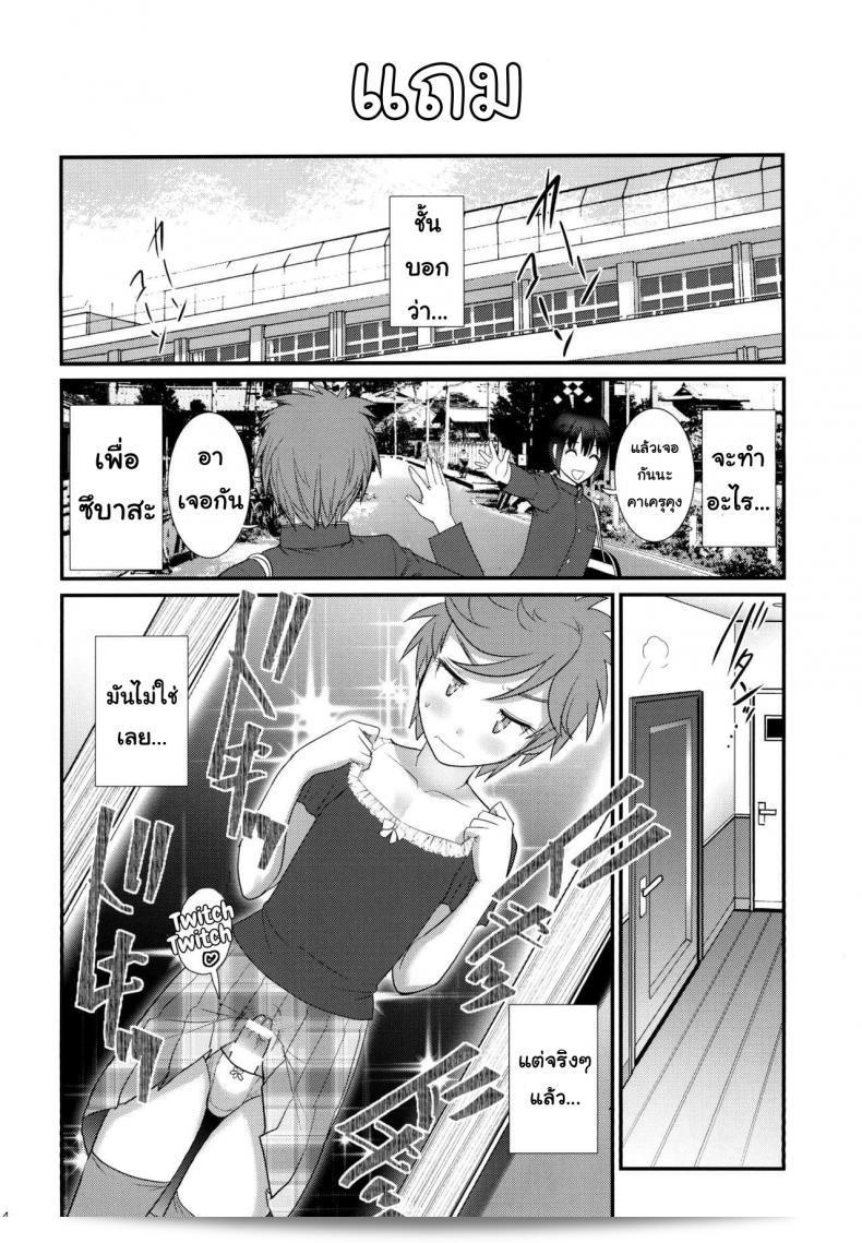 เพื่อนอกหัก พาชักว่าว [Saigado (Saigado)] Tsubasa-kun to Kakeru-kun Okawari ภาค 2 47