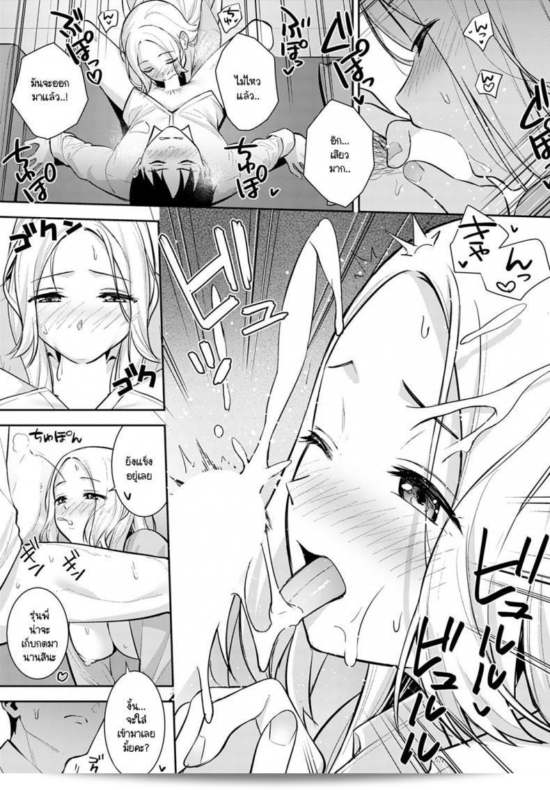 รุ่นน้องของฉันถับแกล้งผมอยู่ตลอดเวลา จาก [Tatsuka] Kara Kano! 33