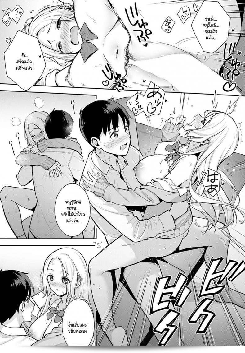 รุ่นน้องของฉันถับแกล้งผมอยู่ตลอดเวลา จาก [Tatsuka] Kara Kano! 43