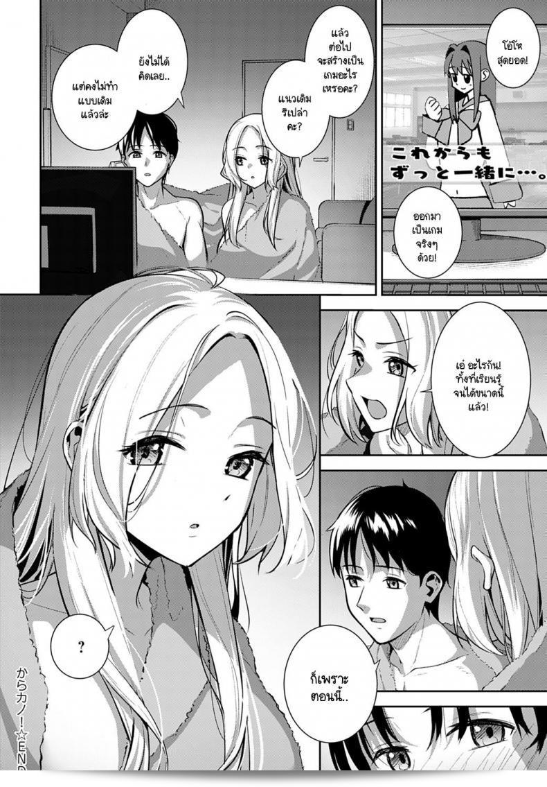 รุ่นน้องของฉันถับแกล้งผมอยู่ตลอดเวลา จาก [Tatsuka] Kara Kano! 55