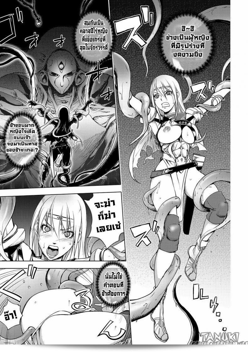 ตำนานผจญภัยของสามหื่นสหาย [Kon-Kit] Yuusha Sanbiki no Bouken ตอนที่ 41