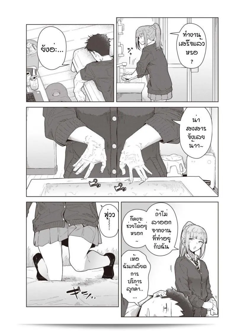 หากเป็นเรื่องเซ็กซ์ ฉันไม่เคยยอม [Kikunosukemaru] แห่งใจฉัน ผู้ฉันได้เลือกไว้ 3